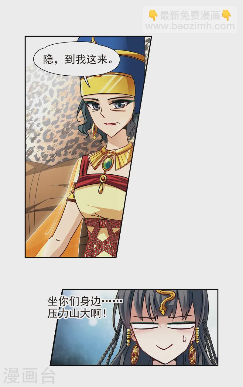 第154话 苏拉的要求4
