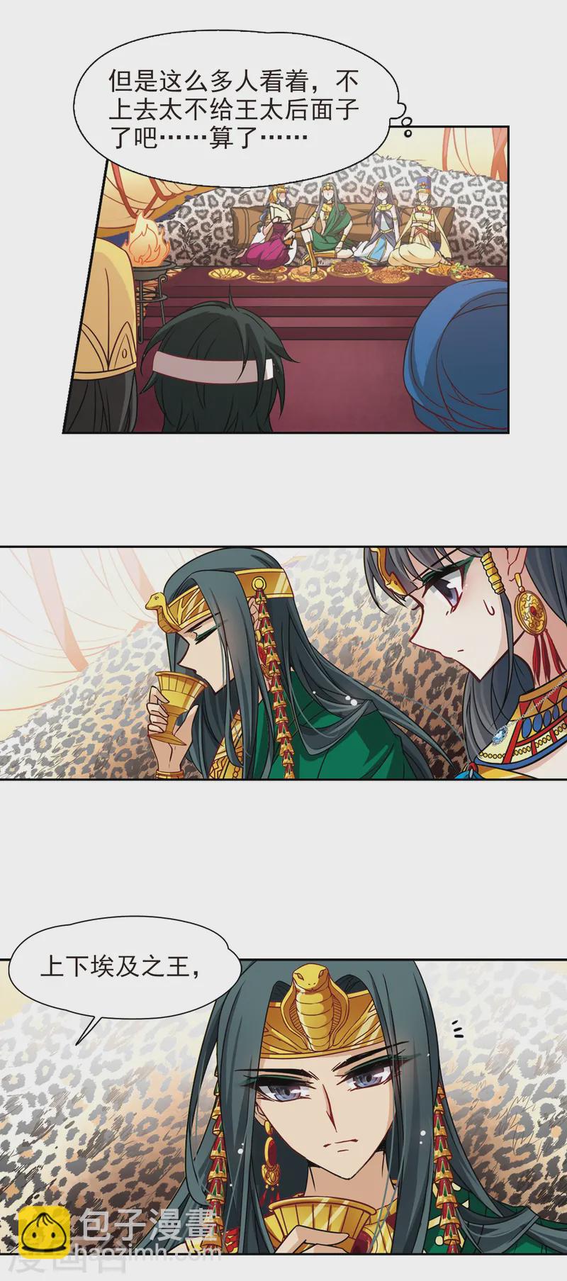 第154话 苏拉的要求5