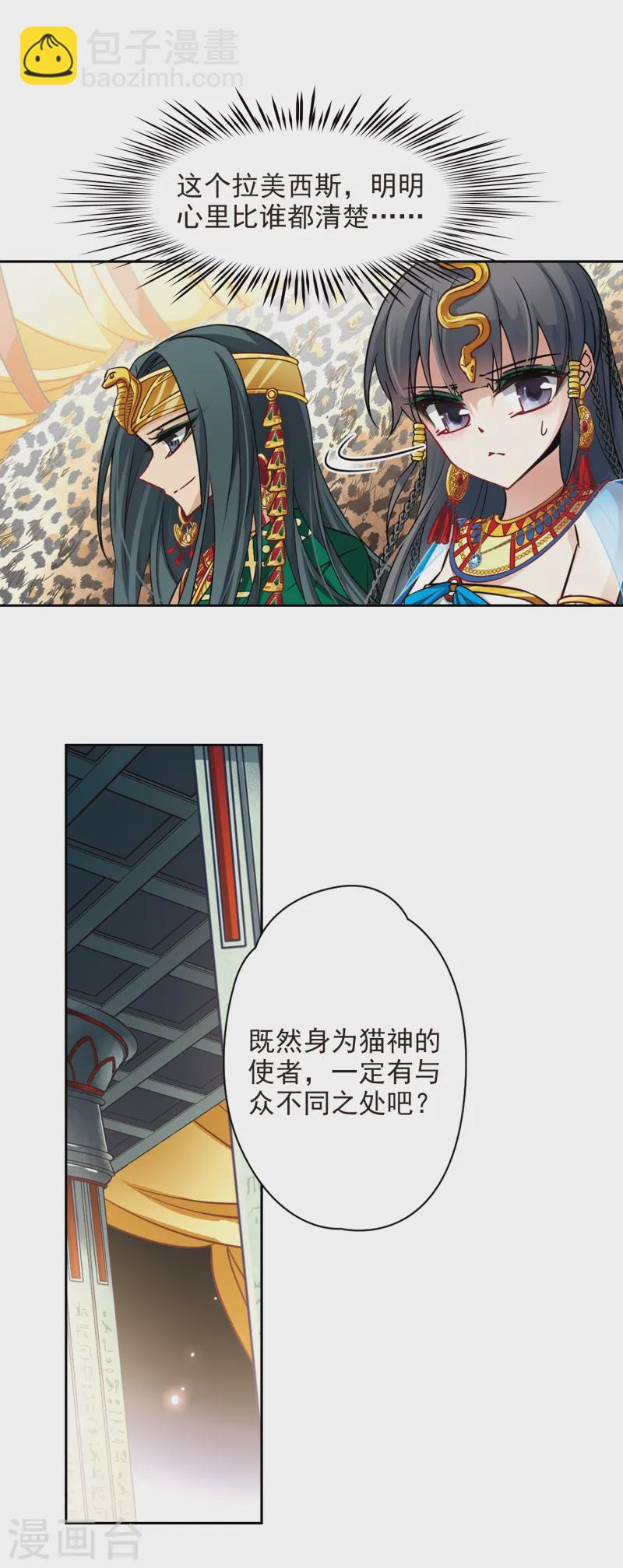 第154话 苏拉的要求9