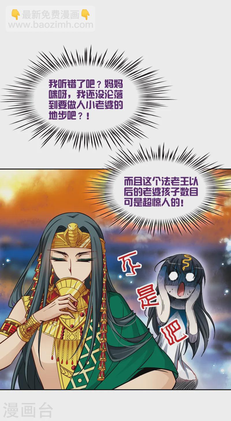 第155话 意外的婚约11