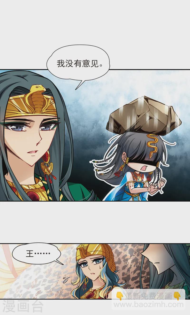 第155话 意外的婚约12