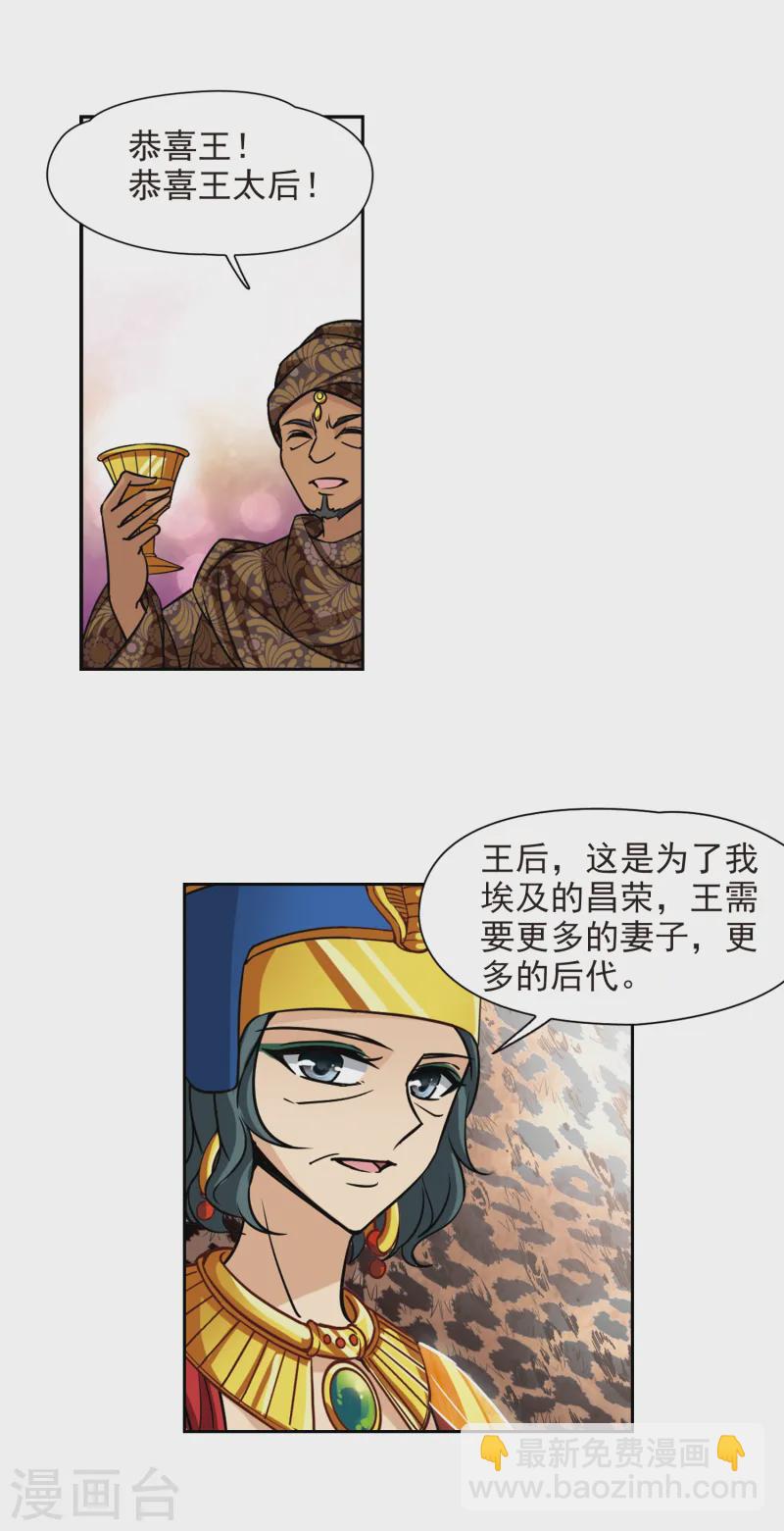 第155话 意外的婚约13