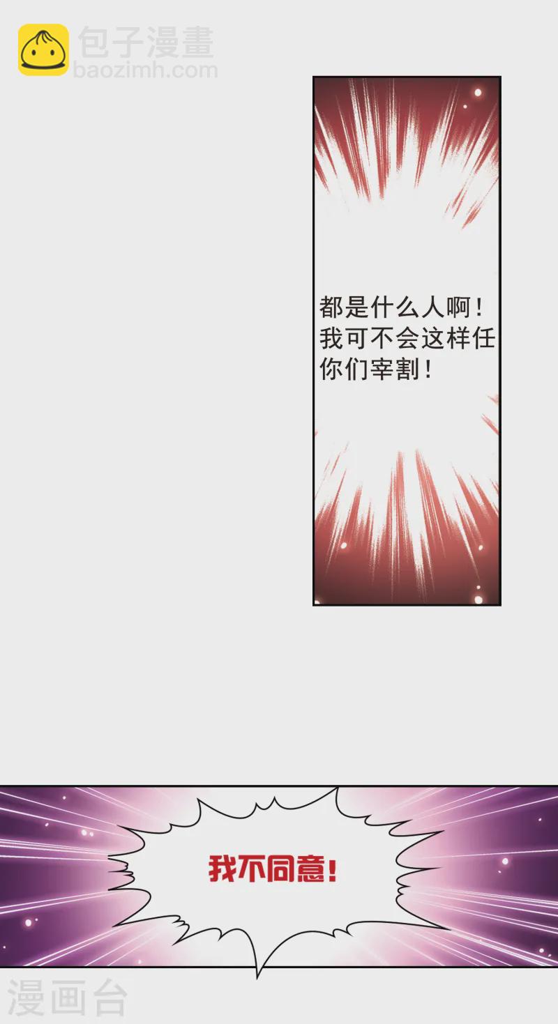 第155话 意外的婚约15