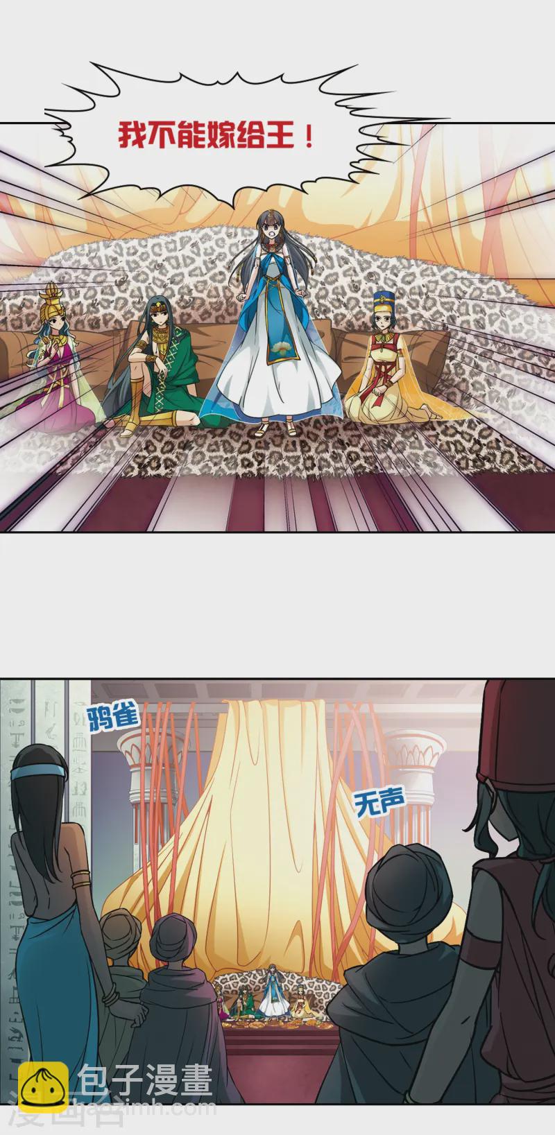 第155话 意外的婚约17