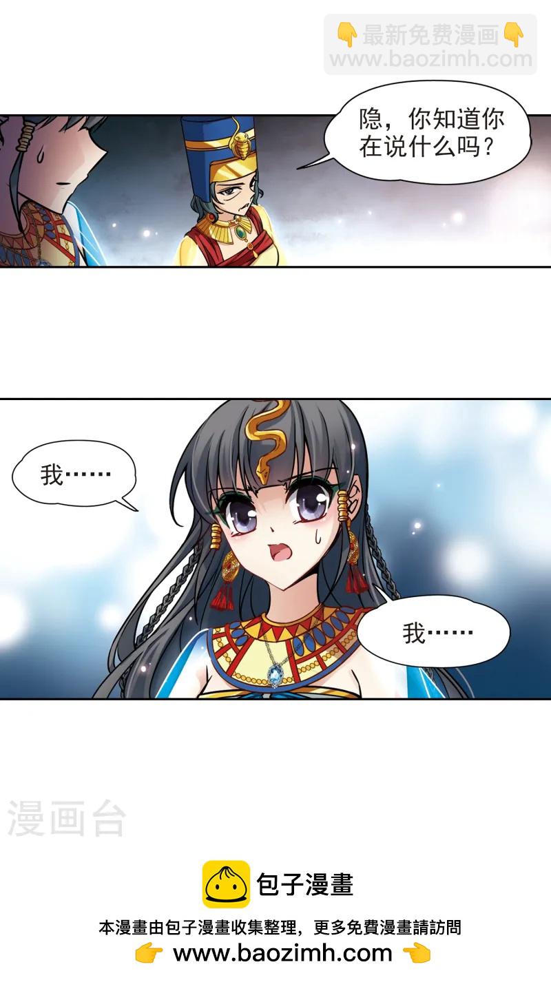 第155话 意外的婚约18