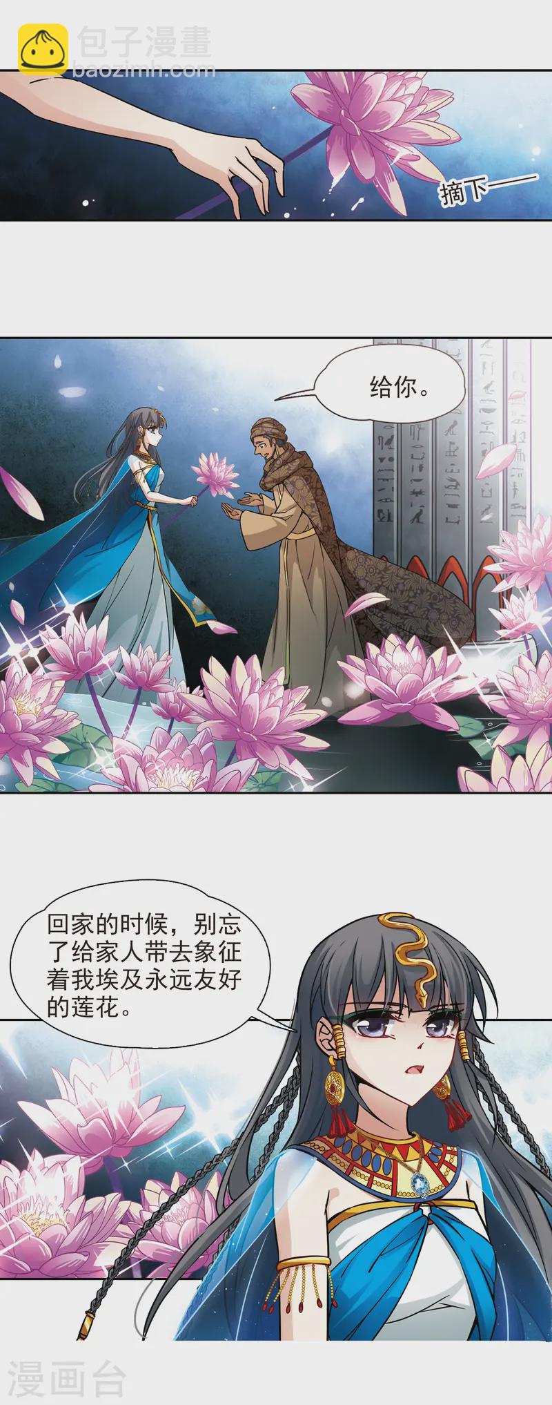 第155话 意外的婚约2