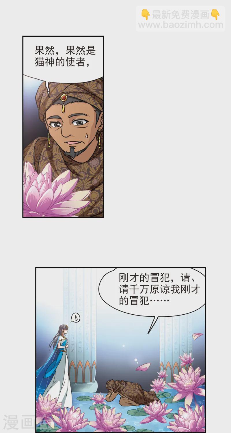 第155话 意外的婚约3