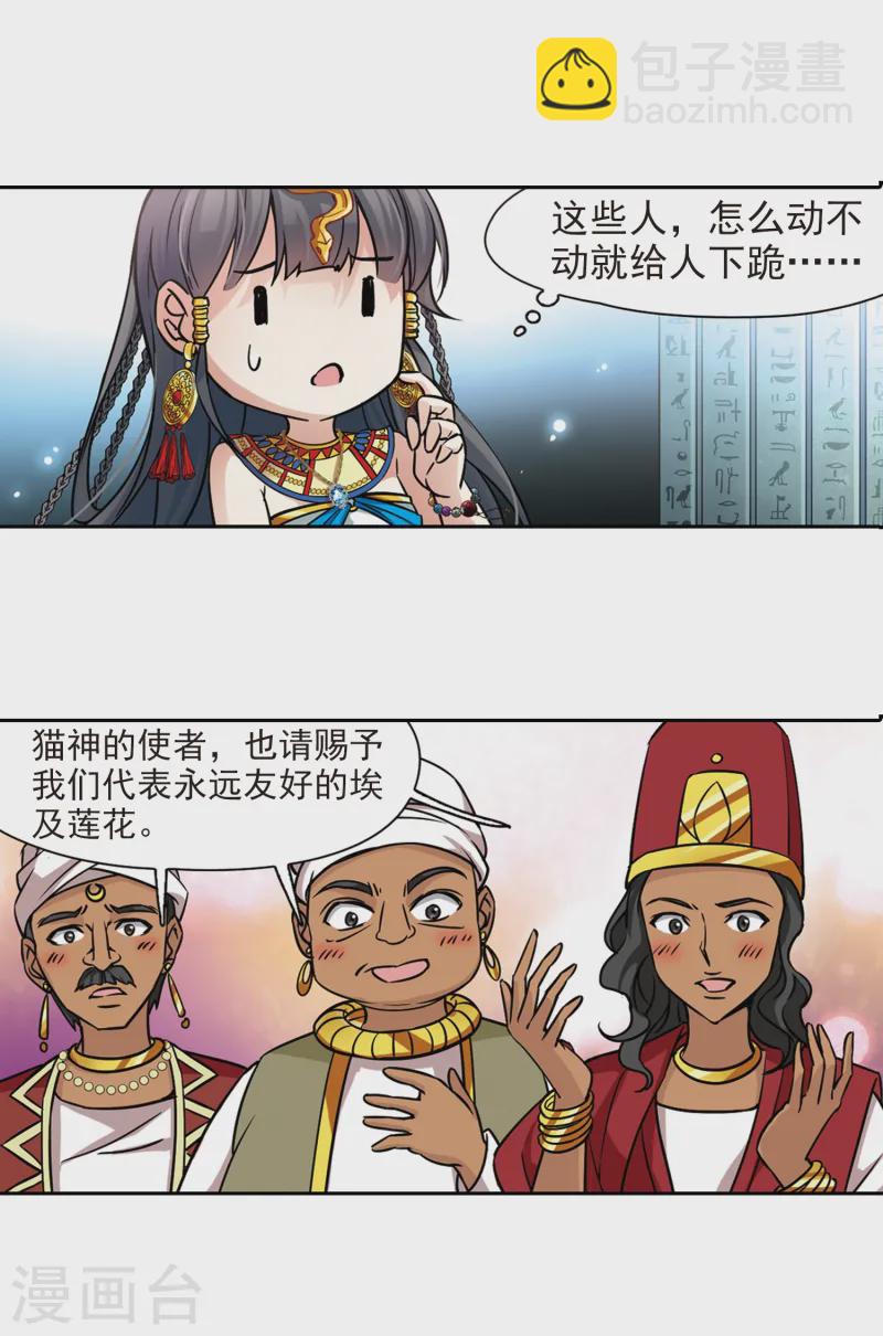 第155话 意外的婚约4