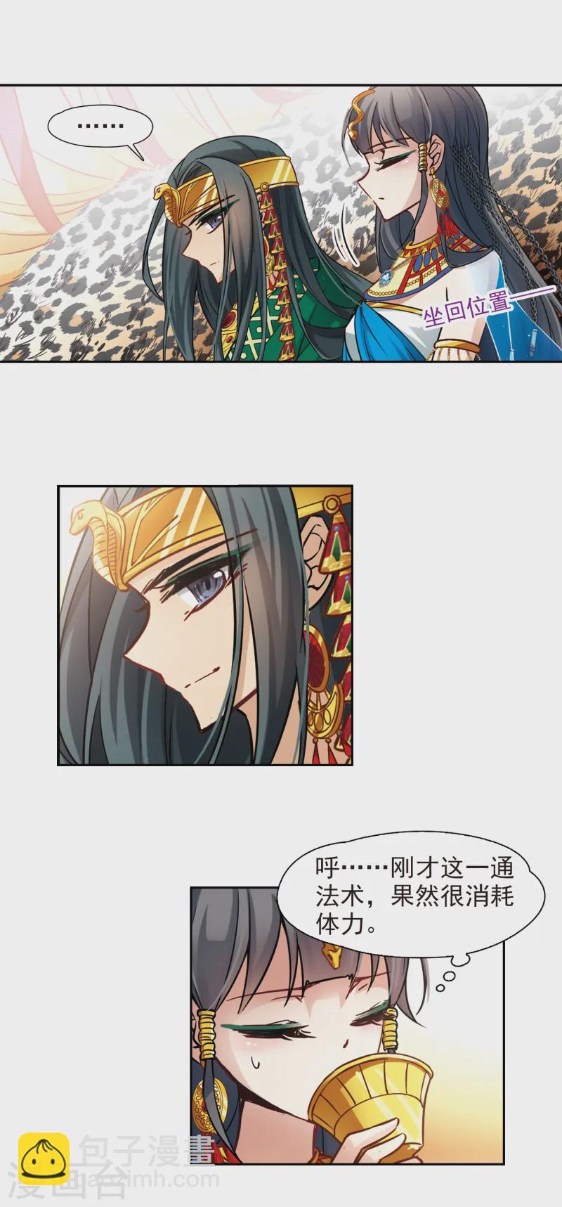 第155话 意外的婚约8