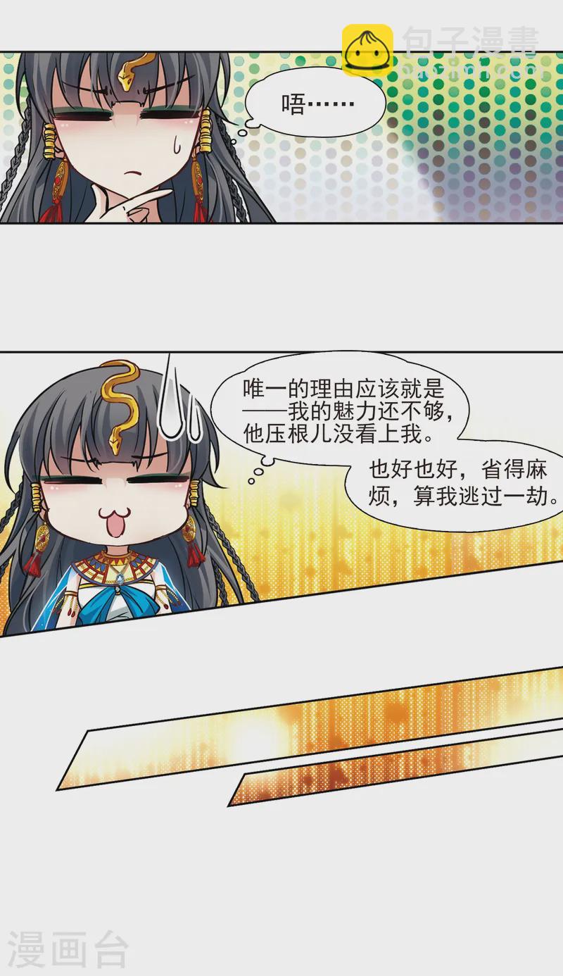 第156话 虚惊一场10