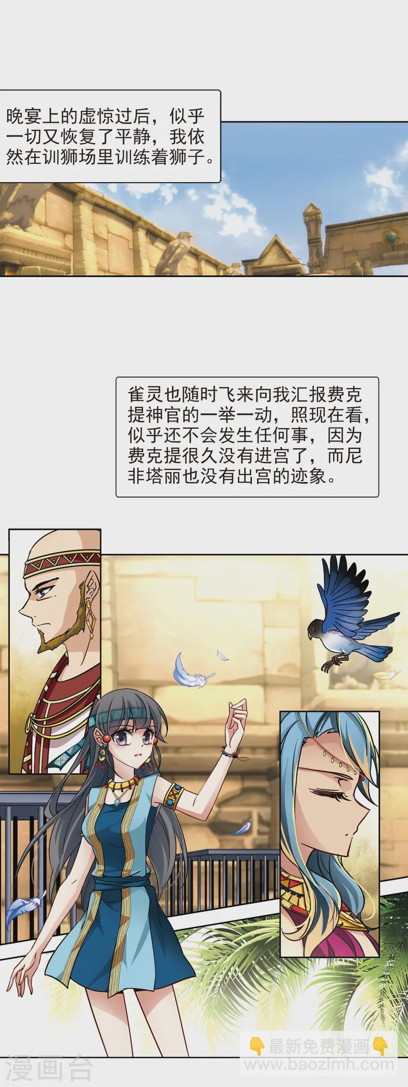 第156话 虚惊一场11