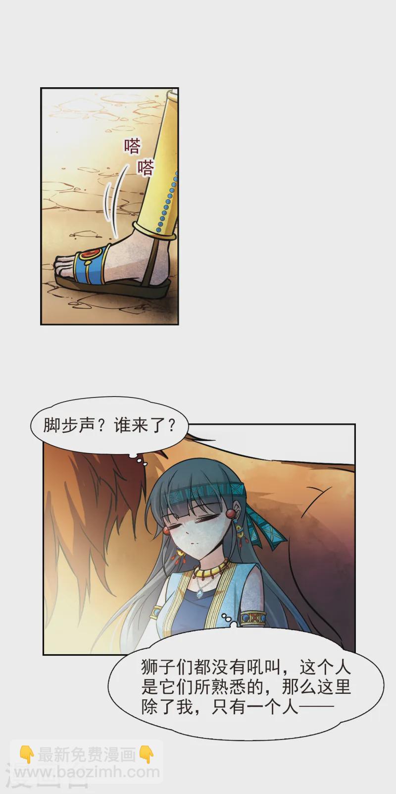 第156话 虚惊一场13