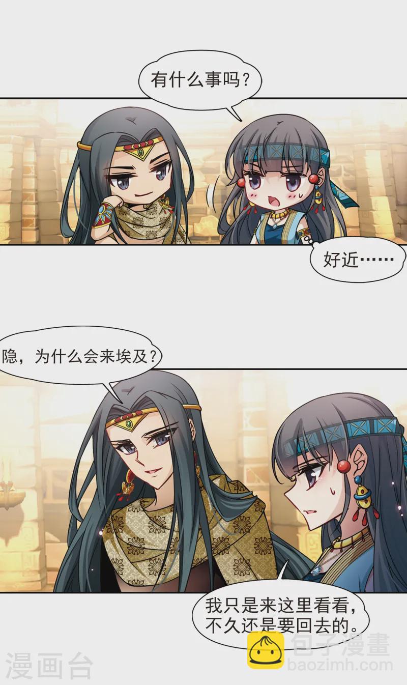第156话 虚惊一场18