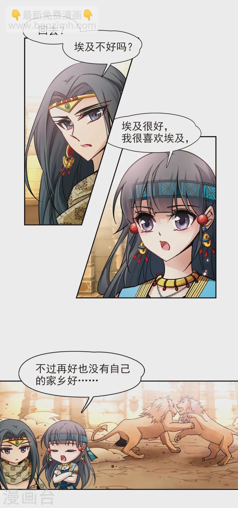 第156话 虚惊一场19