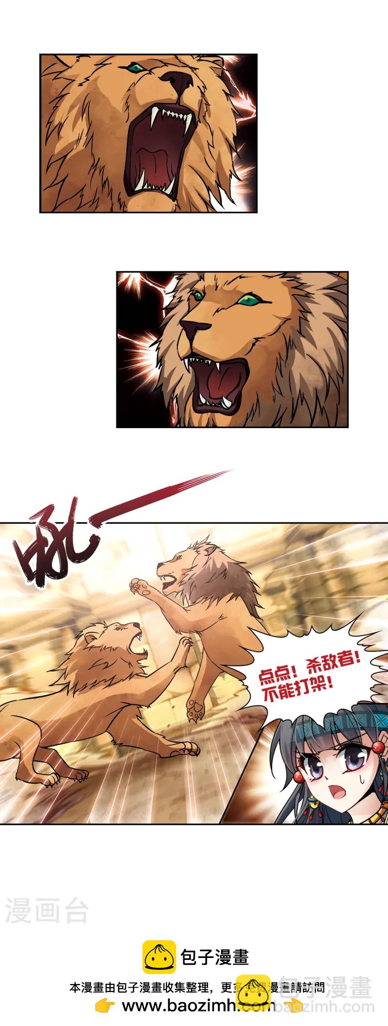 第156话 虚惊一场20