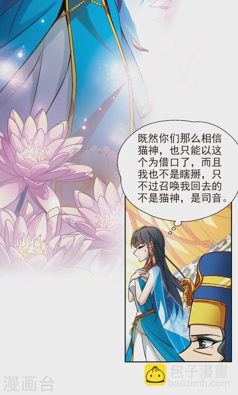 第156话 虚惊一场4