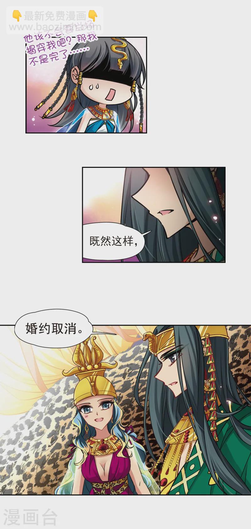 第156话 虚惊一场6