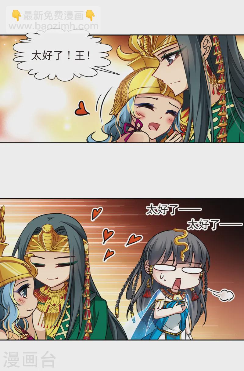 第156话 虚惊一场8