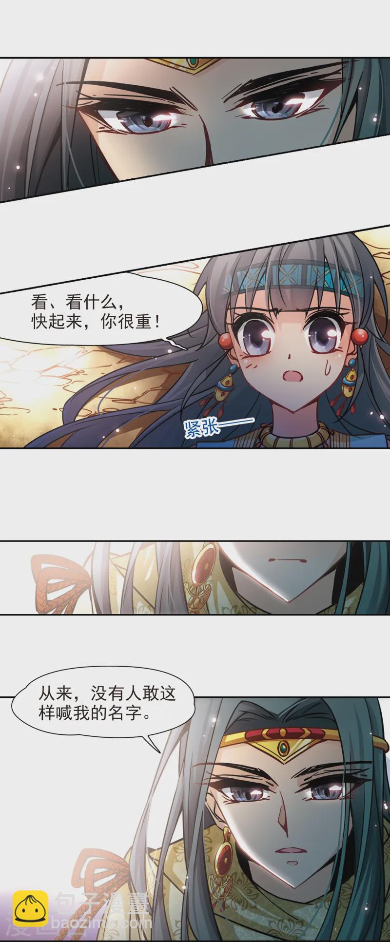 第157话 荚果汁的味道11