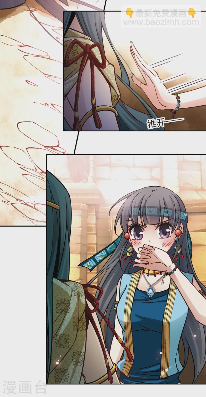 第157话 荚果汁的味道14