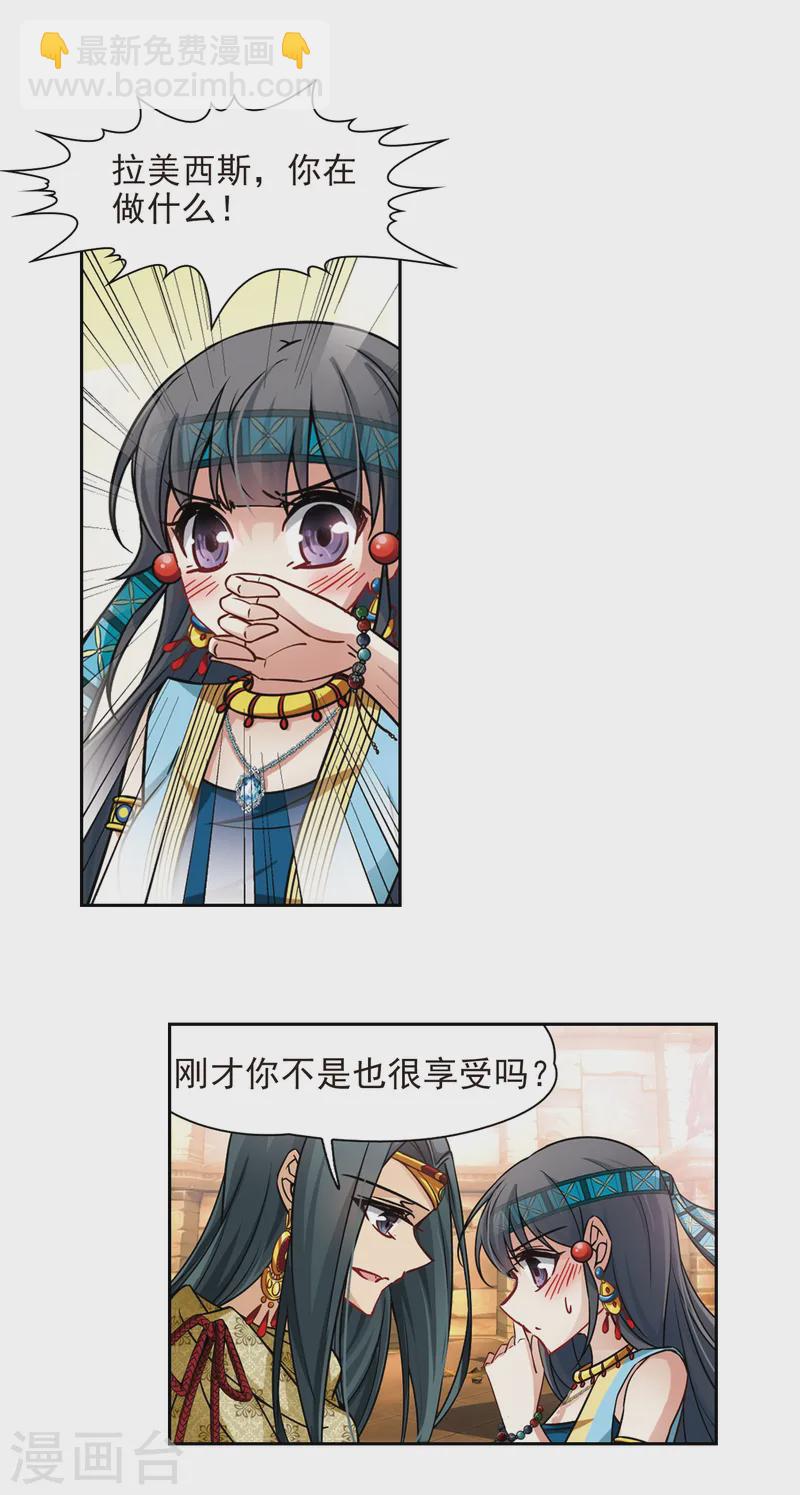 第157话 荚果汁的味道15
