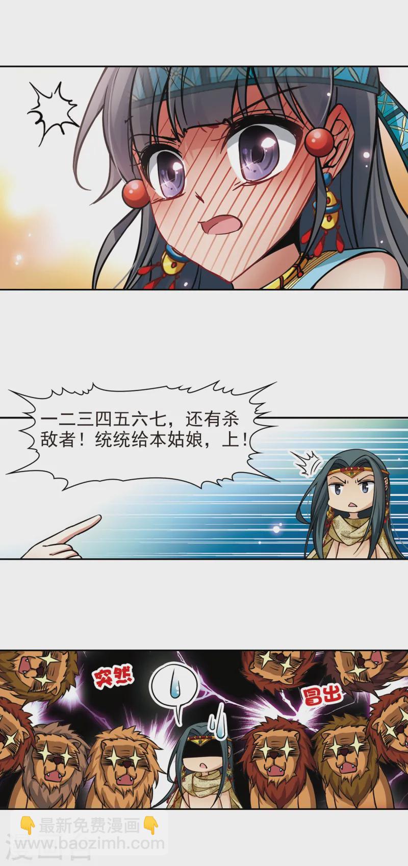 第157话 荚果汁的味道18