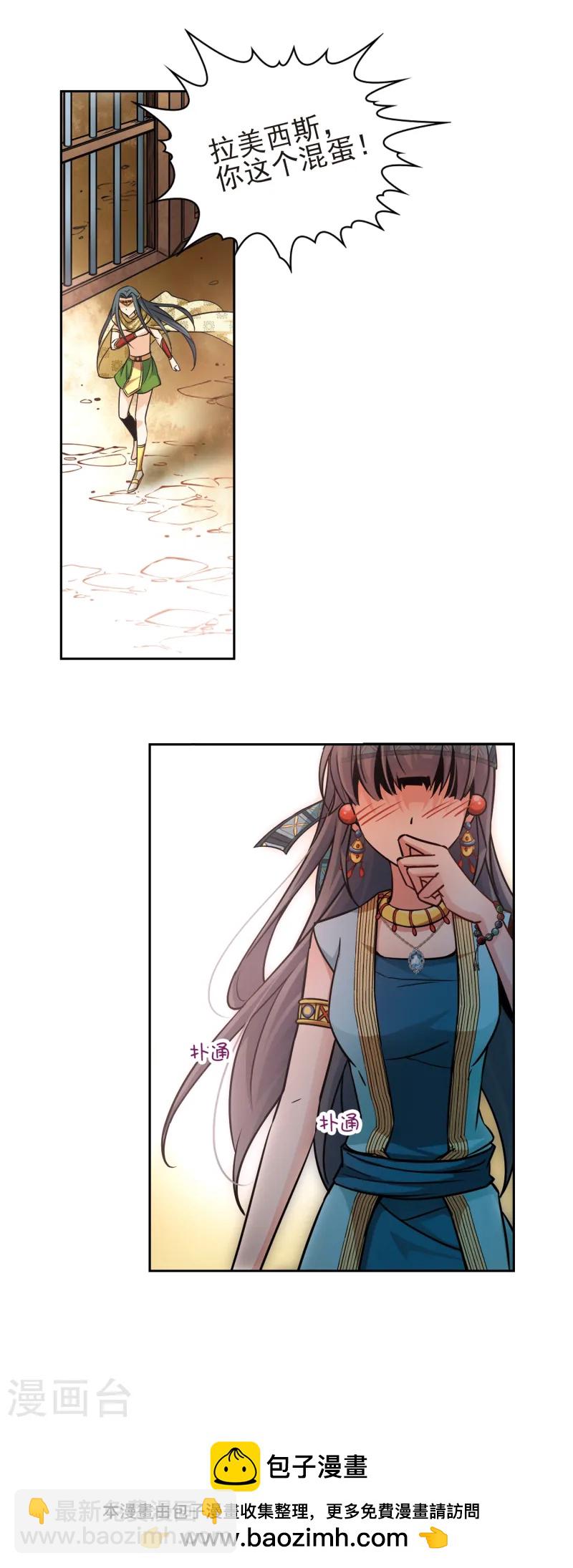 第157话 荚果汁的味道19
