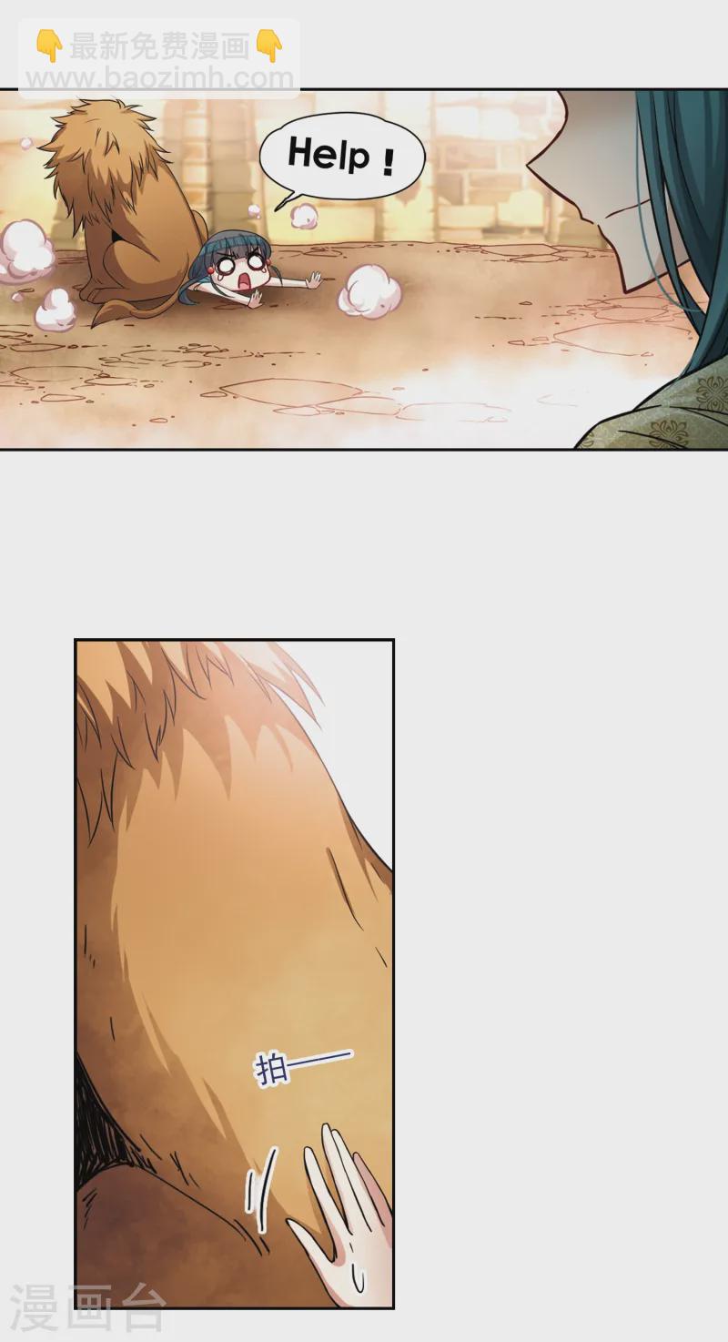 第157话 荚果汁的味道3
