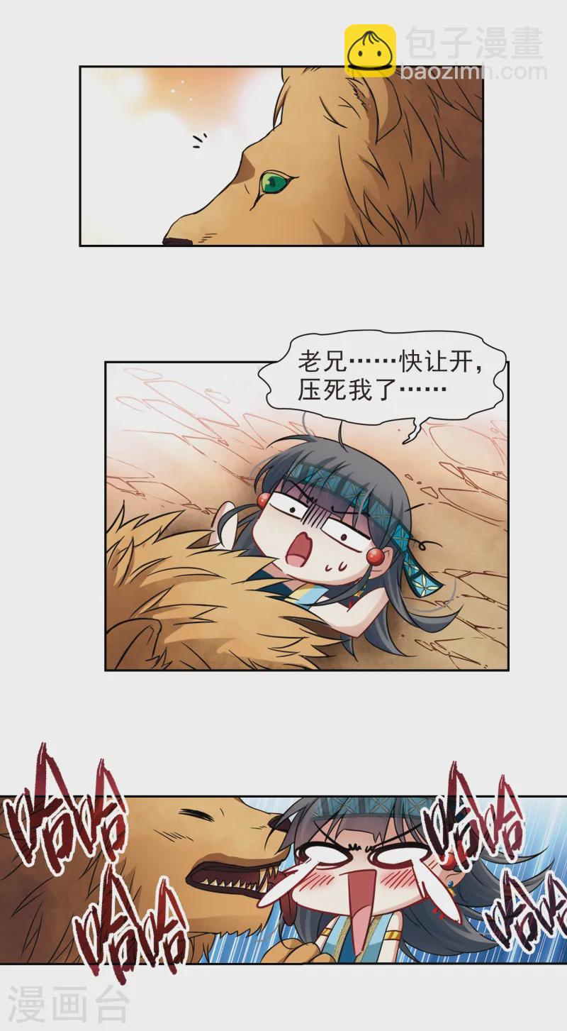 第157话 荚果汁的味道4