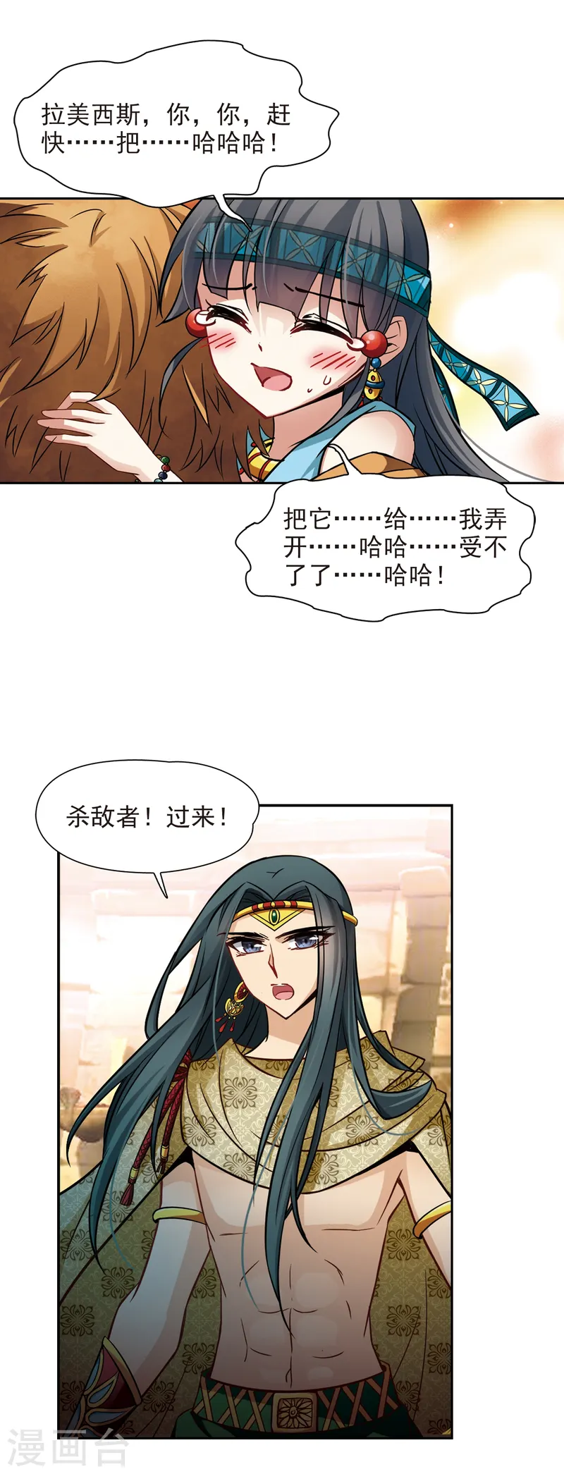 第157话 荚果汁的味道5