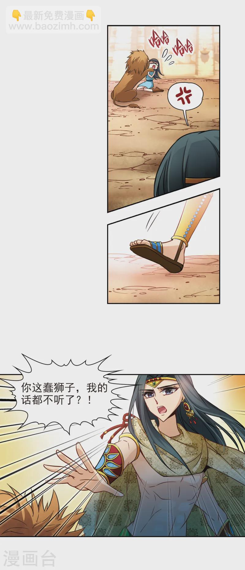 第157话 荚果汁的味道6