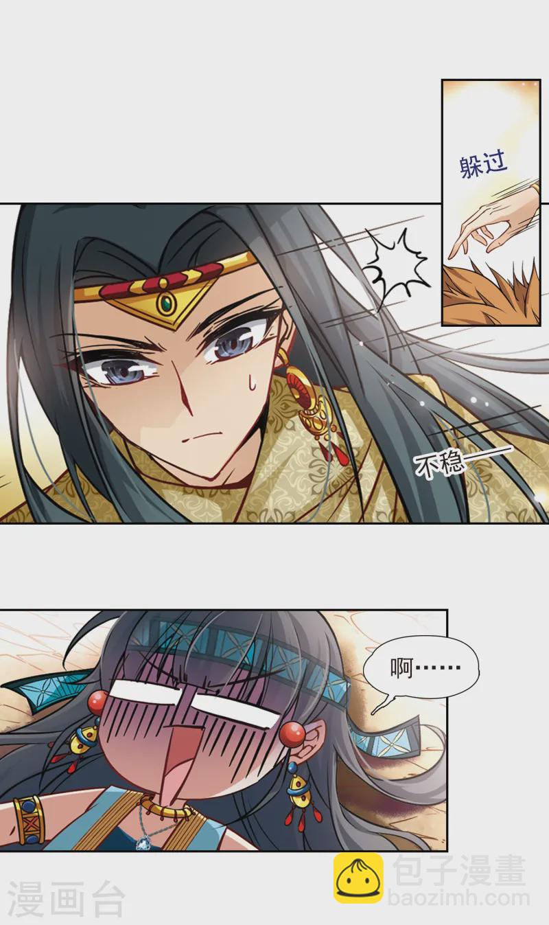第157话 荚果汁的味道7