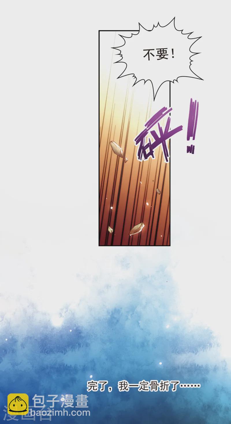 第157话 荚果汁的味道8