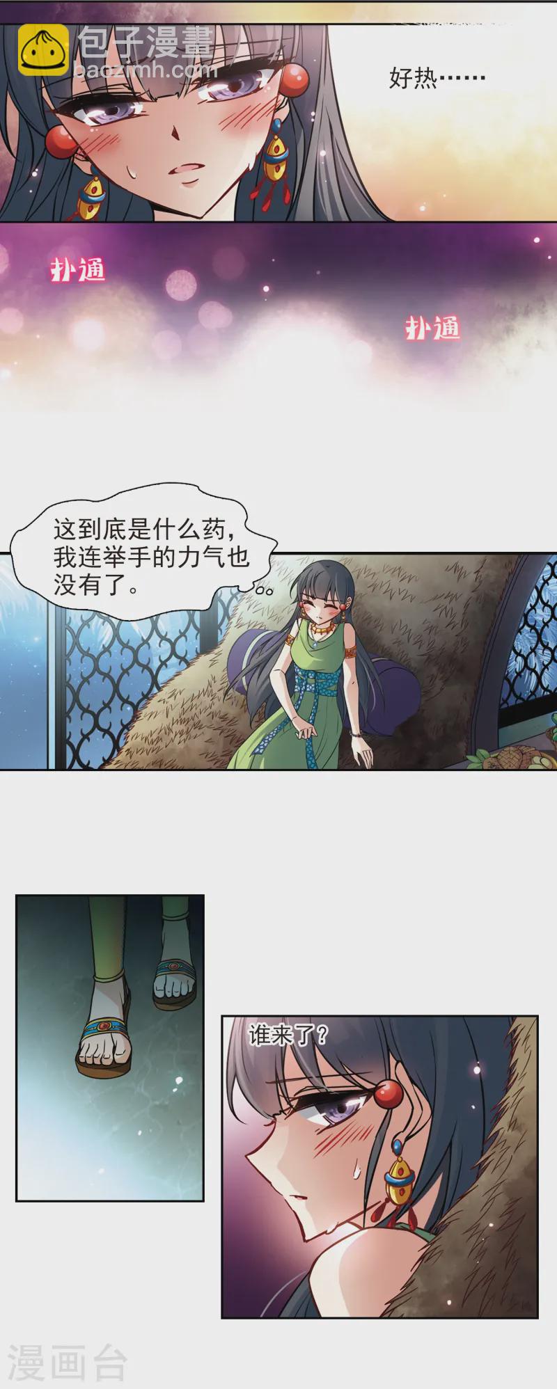 第158话 疏忽10