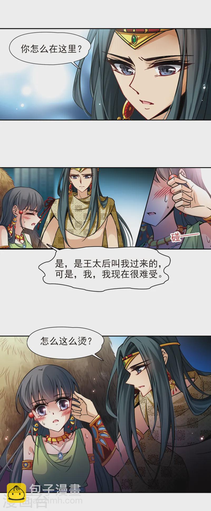 第158话 疏忽12