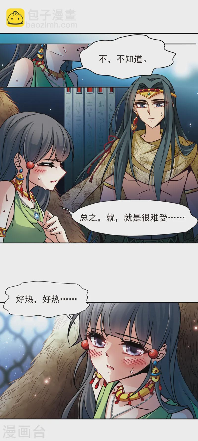 第158话 疏忽13