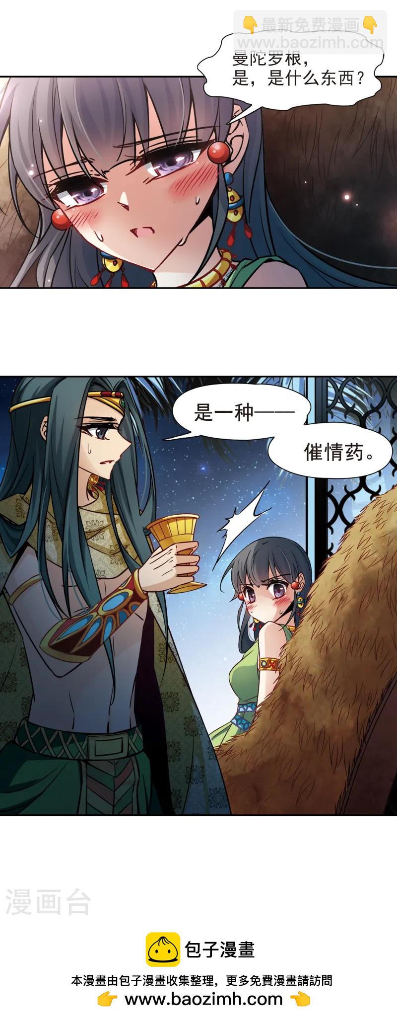 第158话 疏忽16
