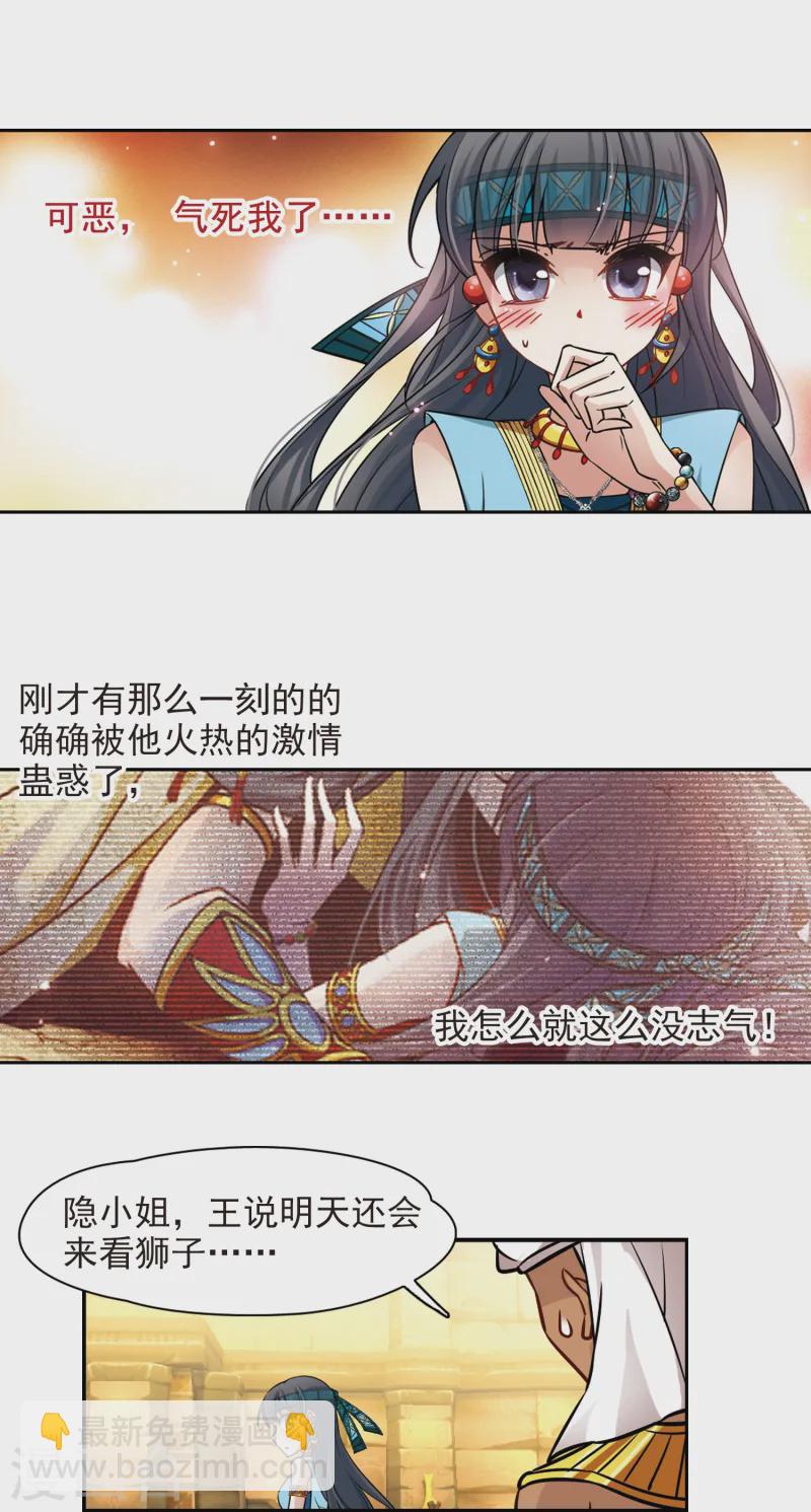 第158话 疏忽2