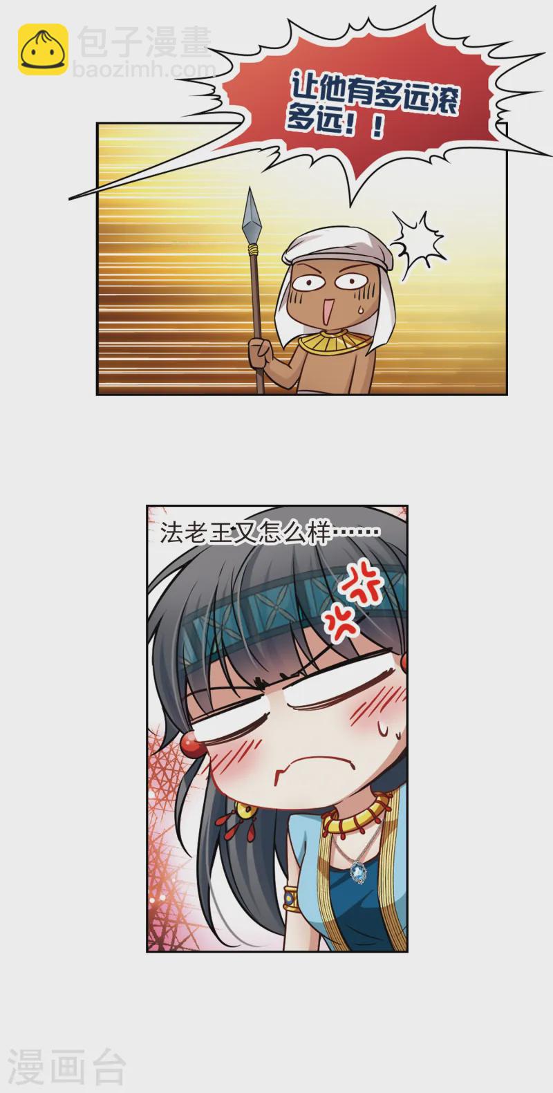 第158话 疏忽3