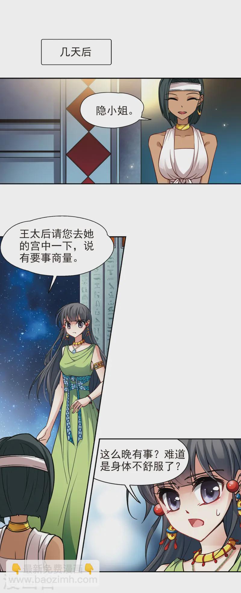 第158话 疏忽4