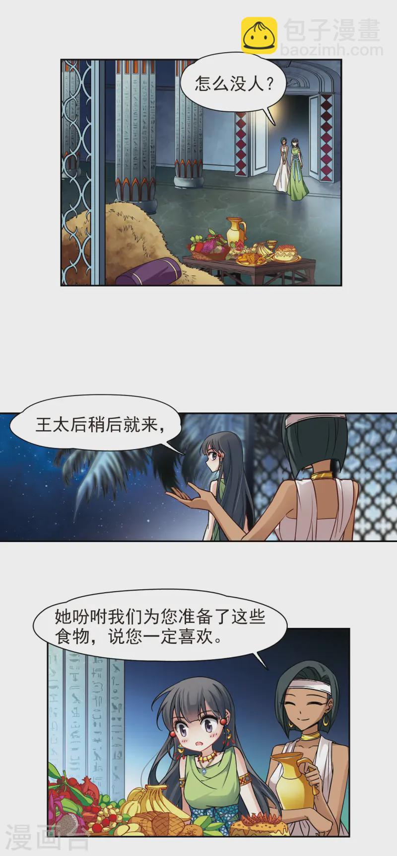 第158话 疏忽5