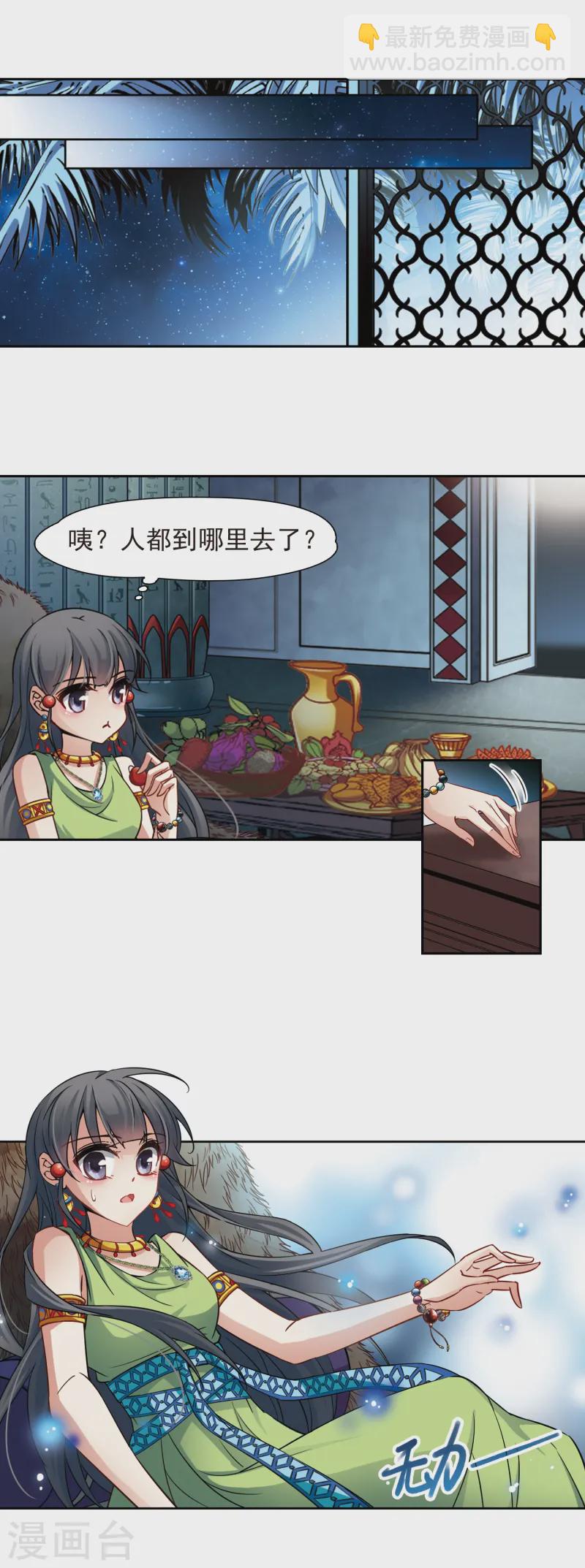 第158话 疏忽7