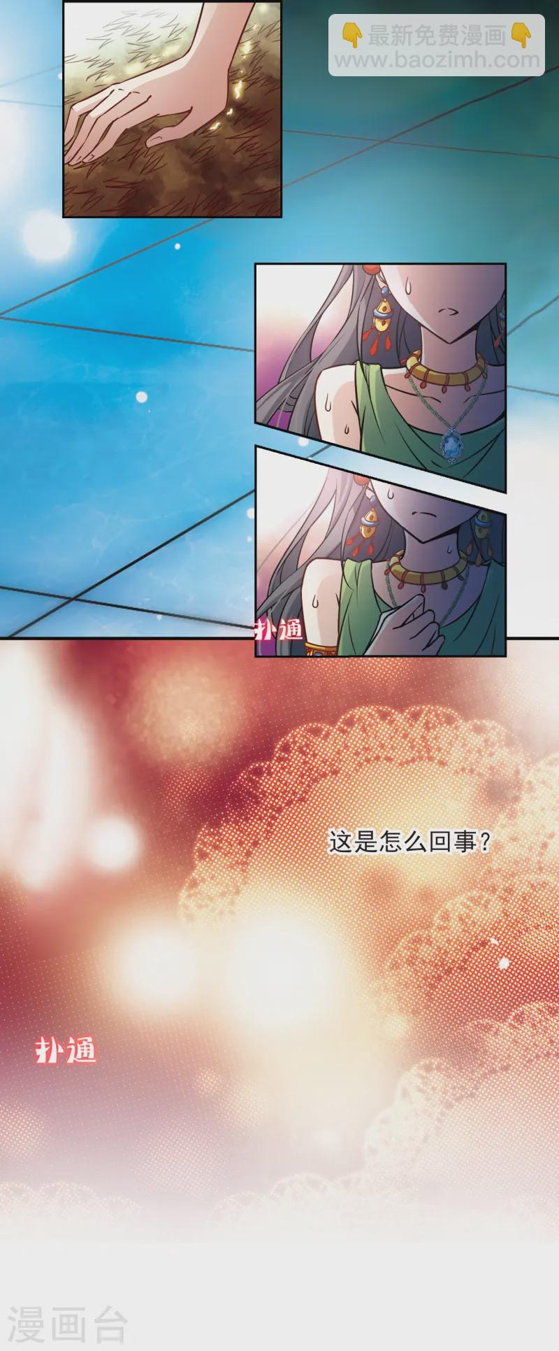 第158话 疏忽9