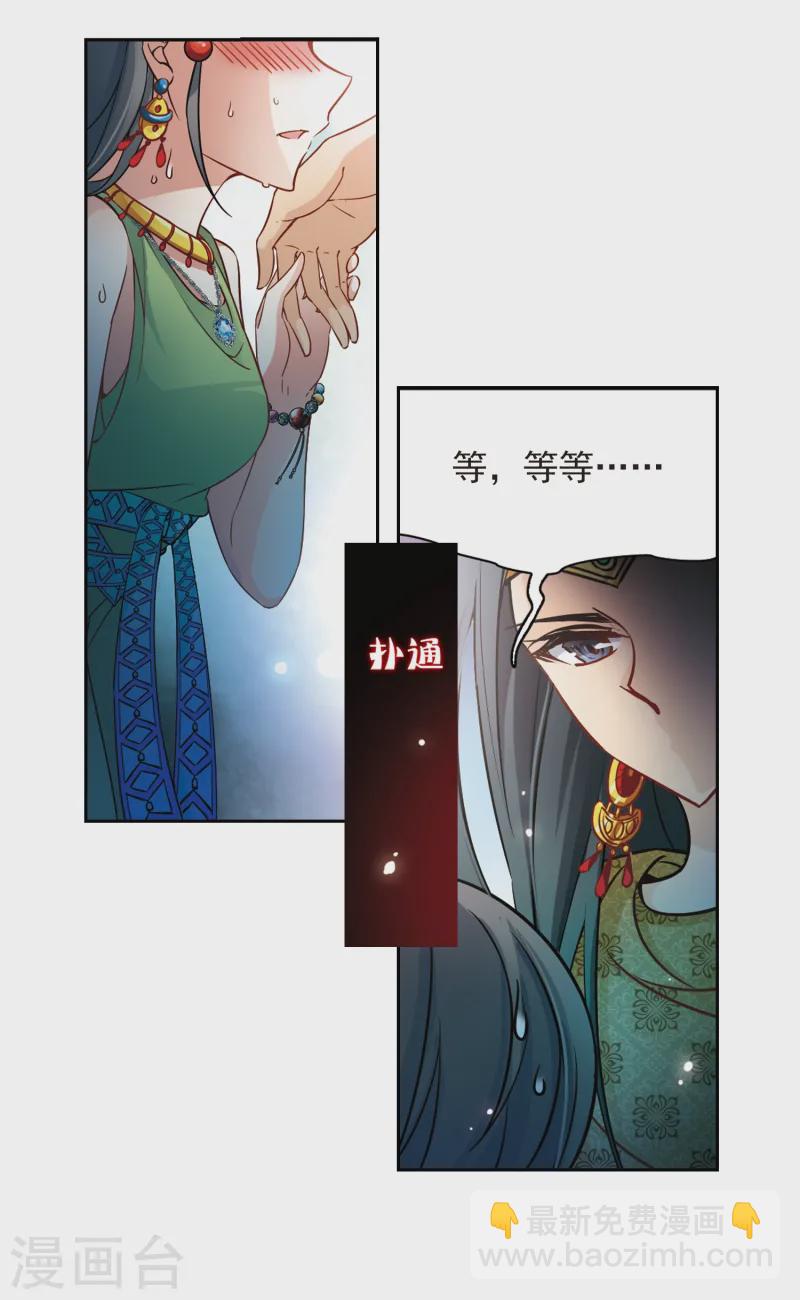 第159话 虚惊10