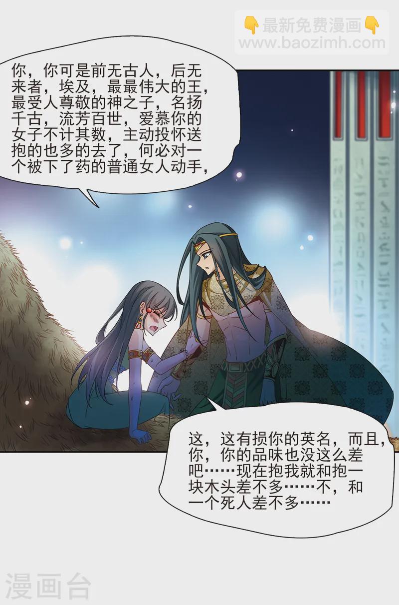 第159话 虚惊11