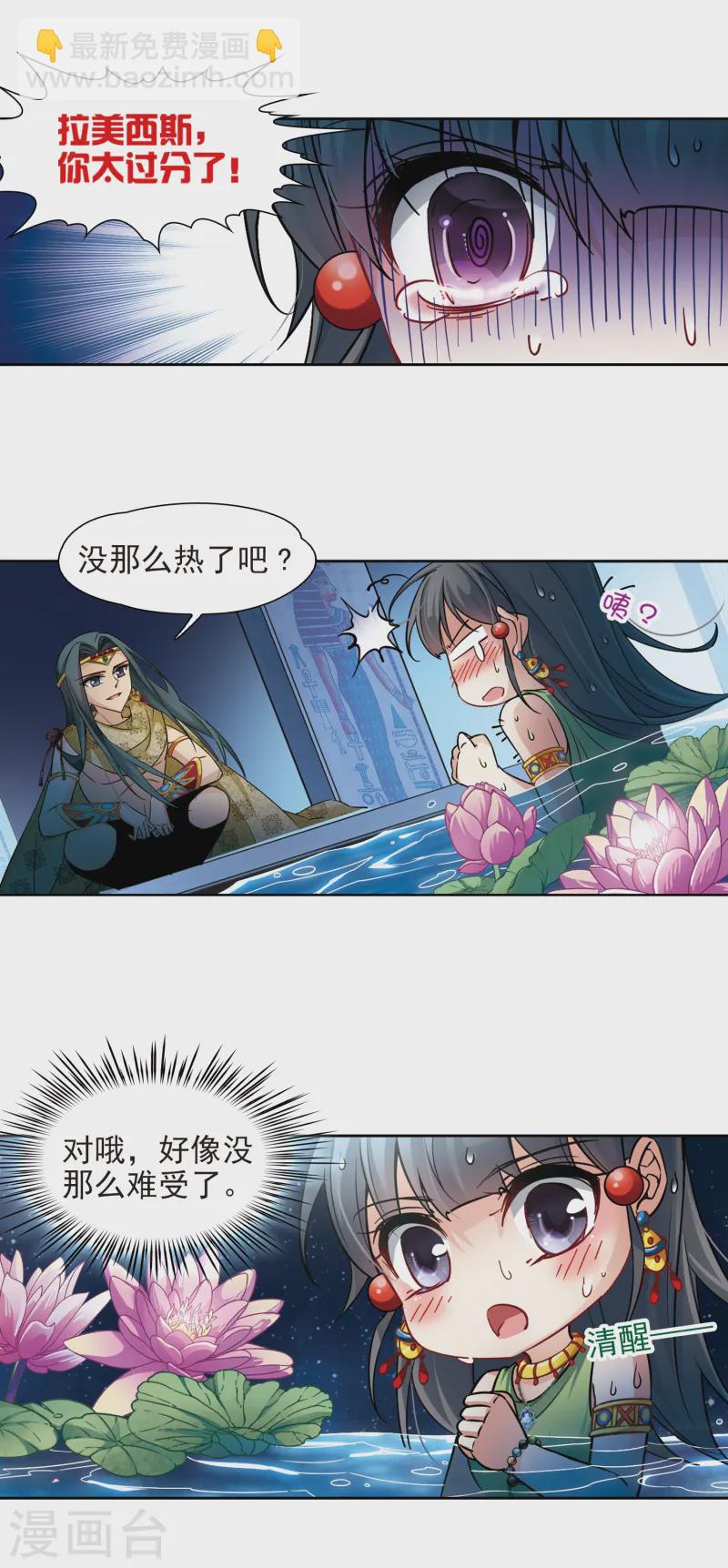 第159话 虚惊18