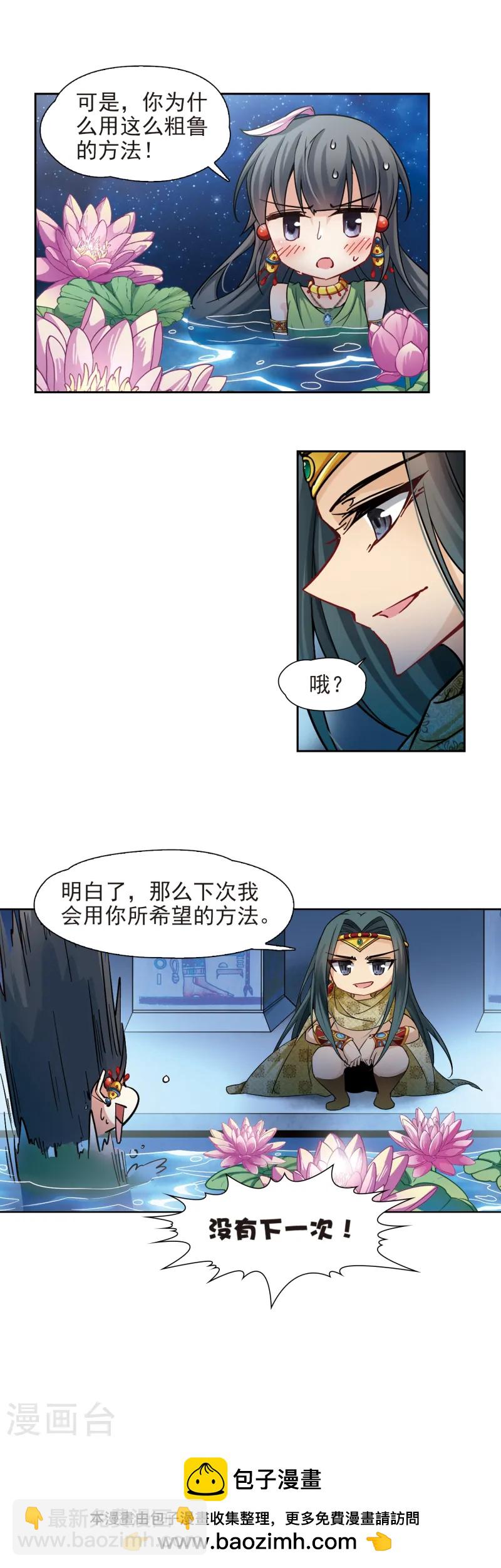 第159话 虚惊19