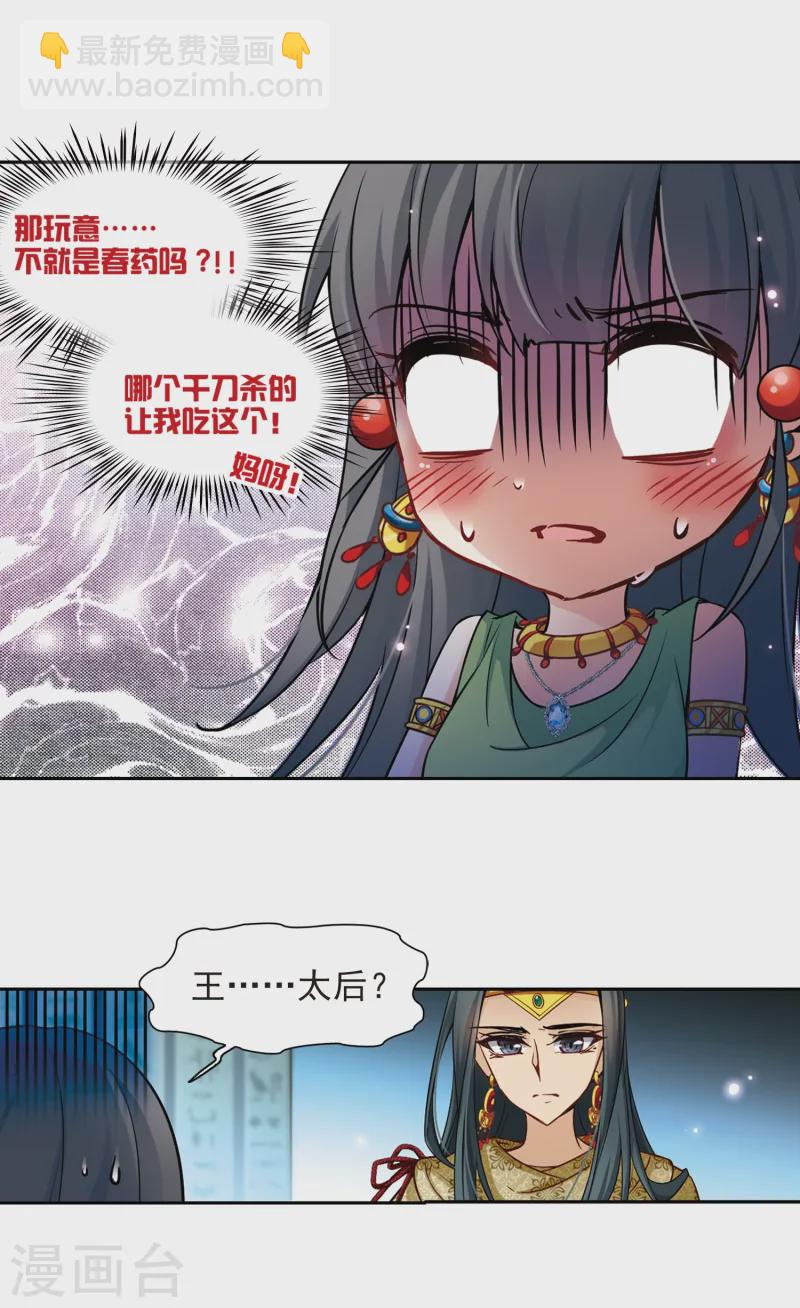 第159话 虚惊2