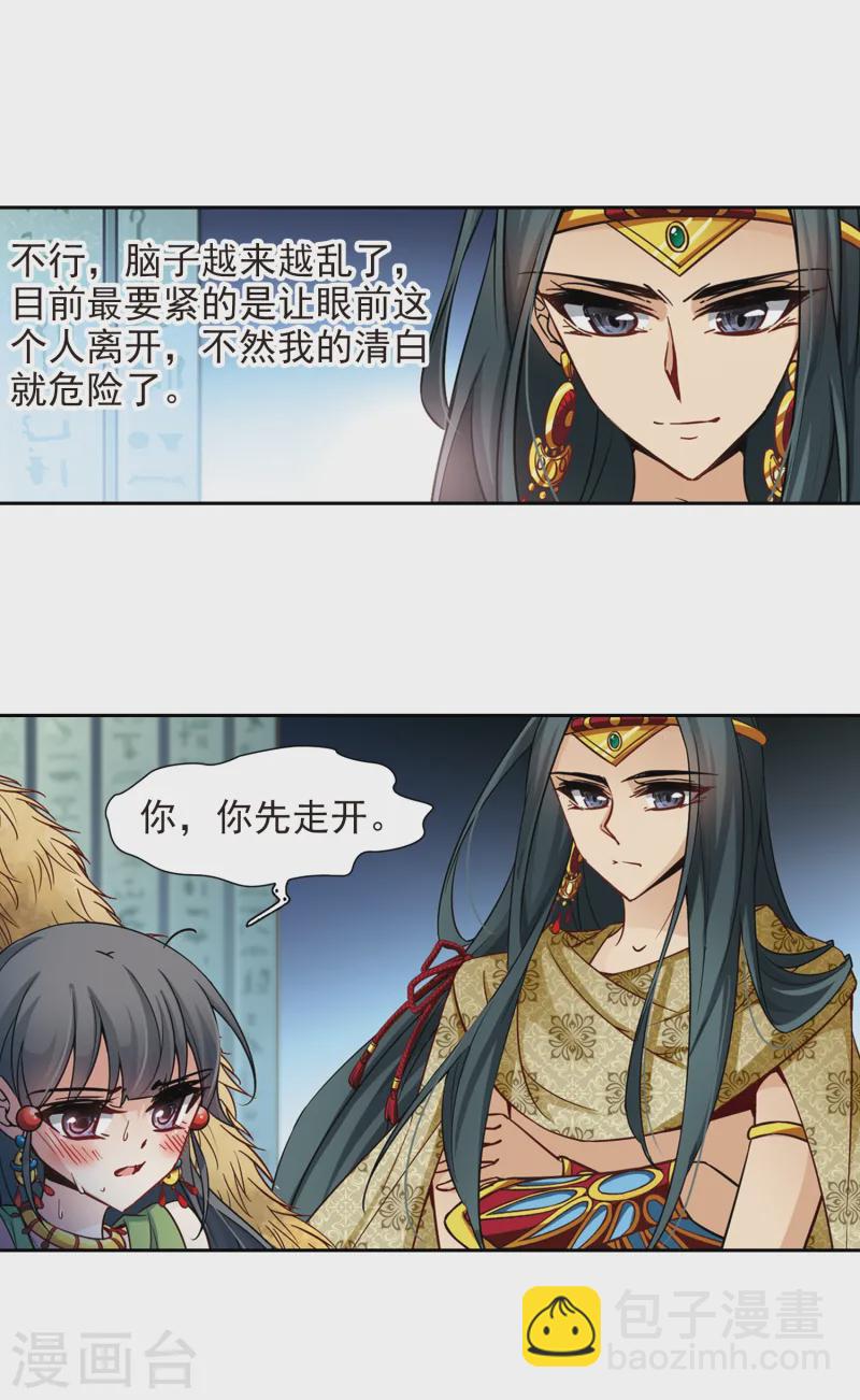 第159话 虚惊4