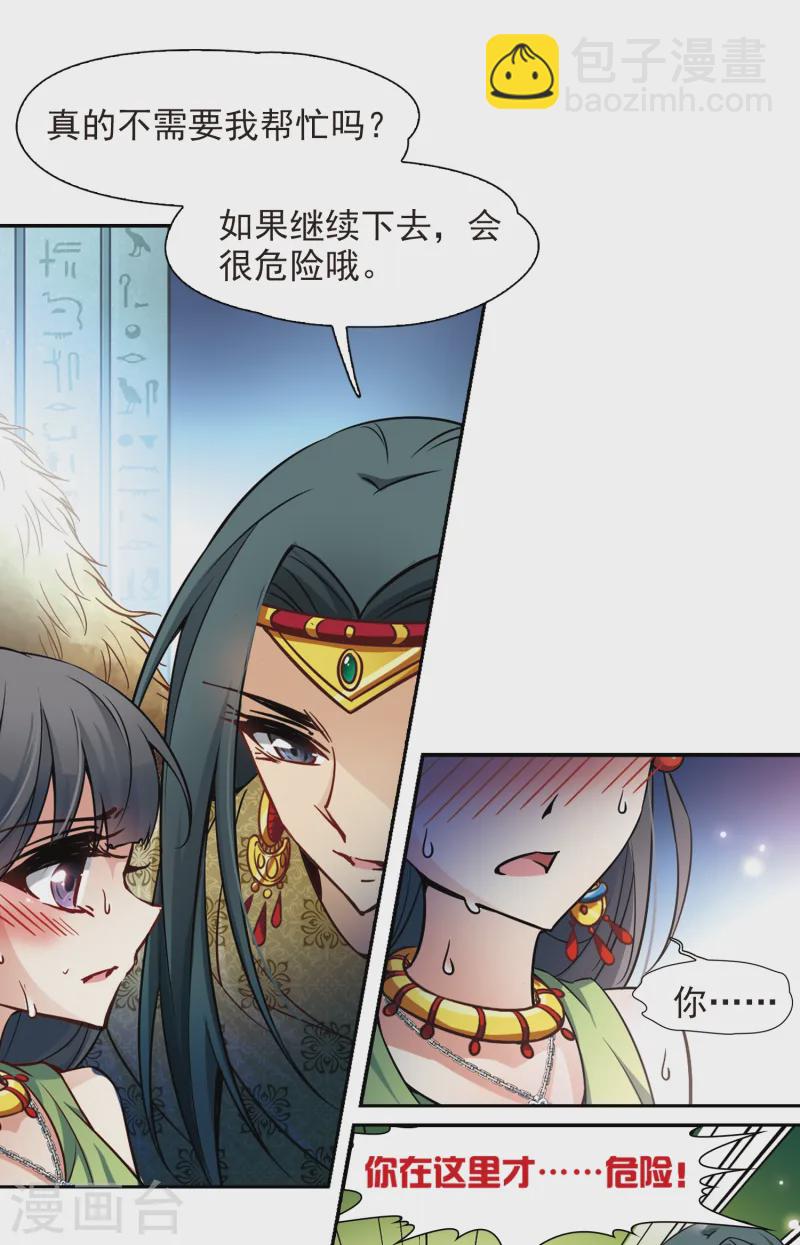 第159话 虚惊5